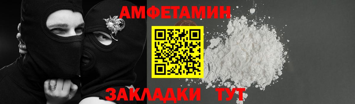 АМФЕТАМИН  Вход с VPN  hydra вход  Amphetamine Premium  Комсомольск-на-Амуре 