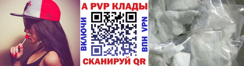 Alfa_PVP кристаллы  что такое   Комсомольск-на-Амуре 