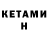 МЕТАДОН methadone Tim Kot