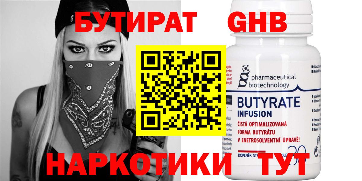 БУТИРАТ оксана  Вход с VPN  Комсомольск-на-Амуре 