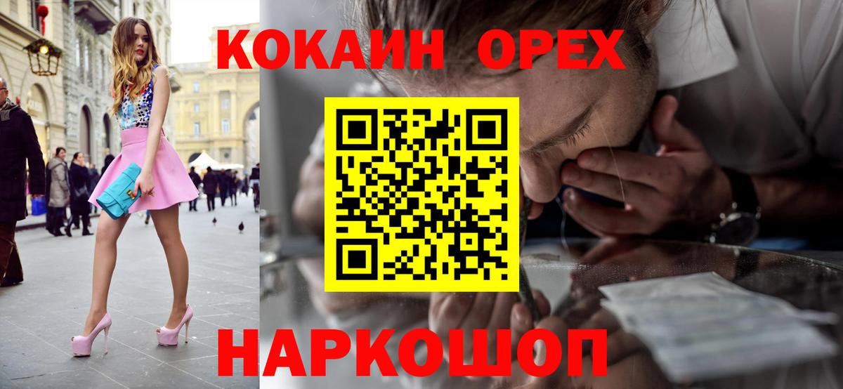 COCAIN Боливия Комсомольск-на-Амуре
