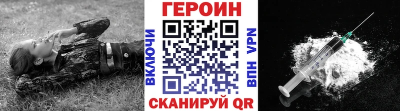 Героин афганец купить закладку omg маркетплейс Комсомольск-на-Амуре