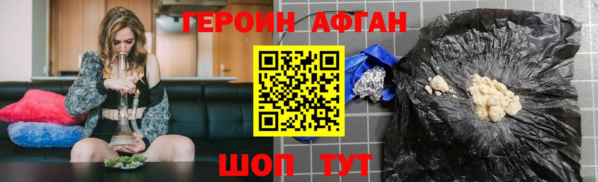 ГЕРОИН VHQ Комсомольск-на-Амуре
