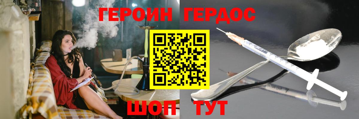 Комсомольск-на-Амуре  ГЕРОИН афганец  Героин  Вход с VPN 