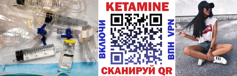 Кетамин VHQ  Комсомольск-на-Амуре 