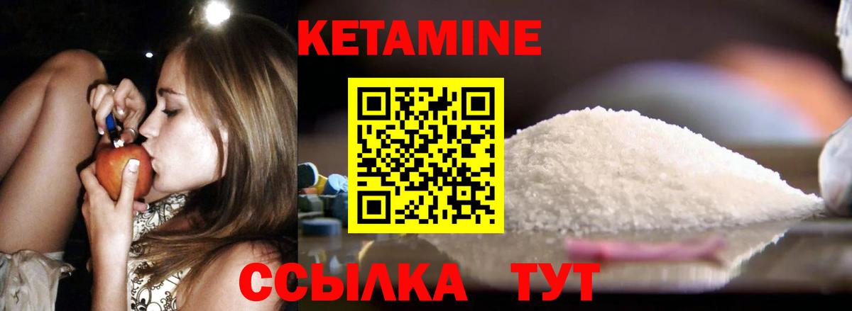Кетамин VHQ  КЕТАМИН VHQ  Вход с VPN  Комсомольск-на-Амуре 
