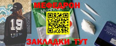 мефедрон VHQ Абакан