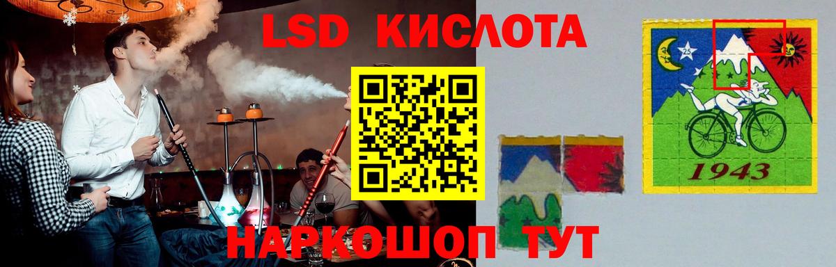 Лсд 25 экстази ecstasy Комсомольск-на-Амуре