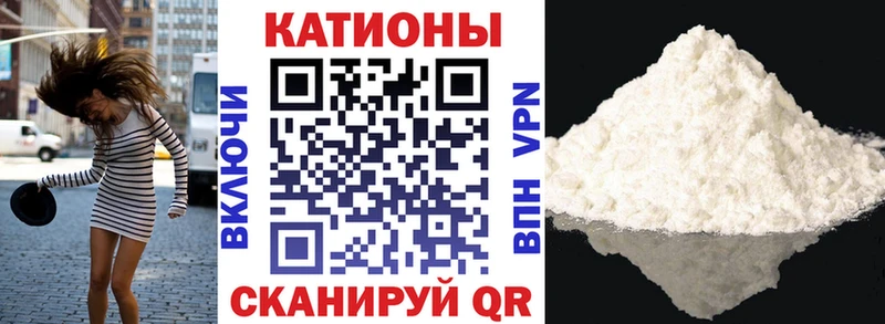 МЕФ мяу мяу Комсомольск-на-Амуре