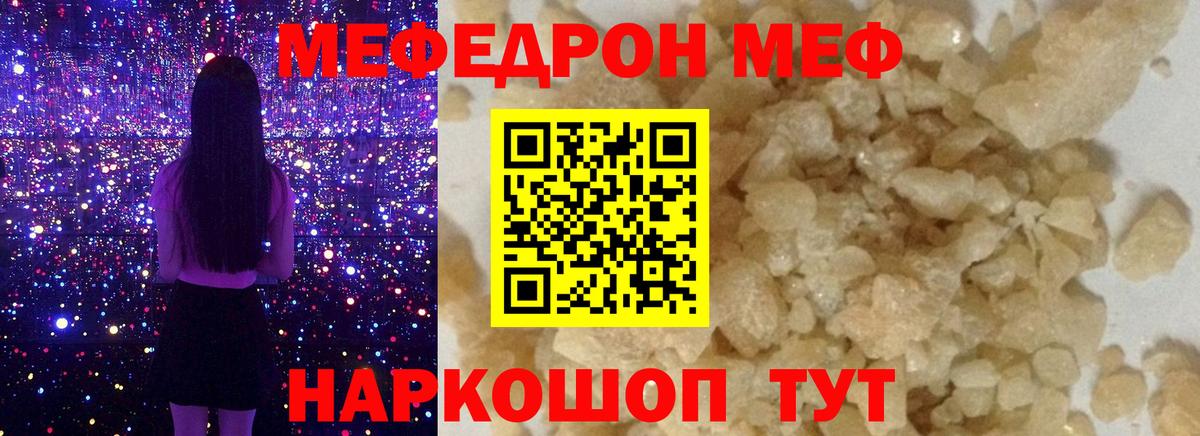 Меф мяу мяу  Вход с VPN  Мефедрон 4 MMC  МЕФ  Комсомольск-на-Амуре 
