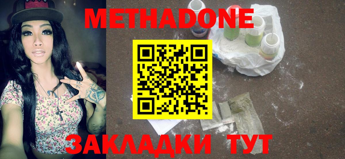 МЕГА ссылка  Метадон мёд  Вход с VPN  Комсомольск-на-Амуре 
