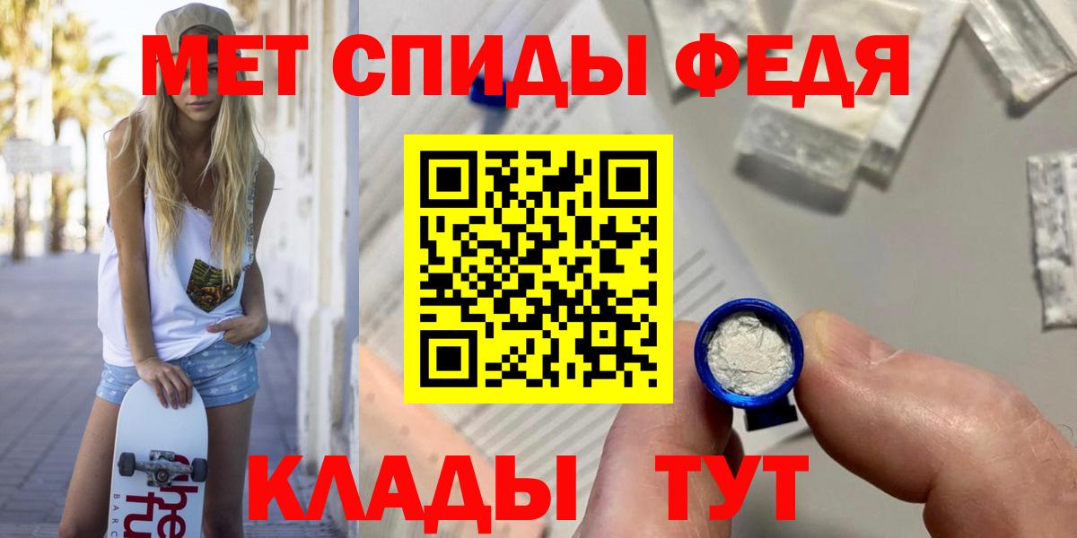 Комсомольск-на-Амуре  Первитин кристалл  Вход с VPN 