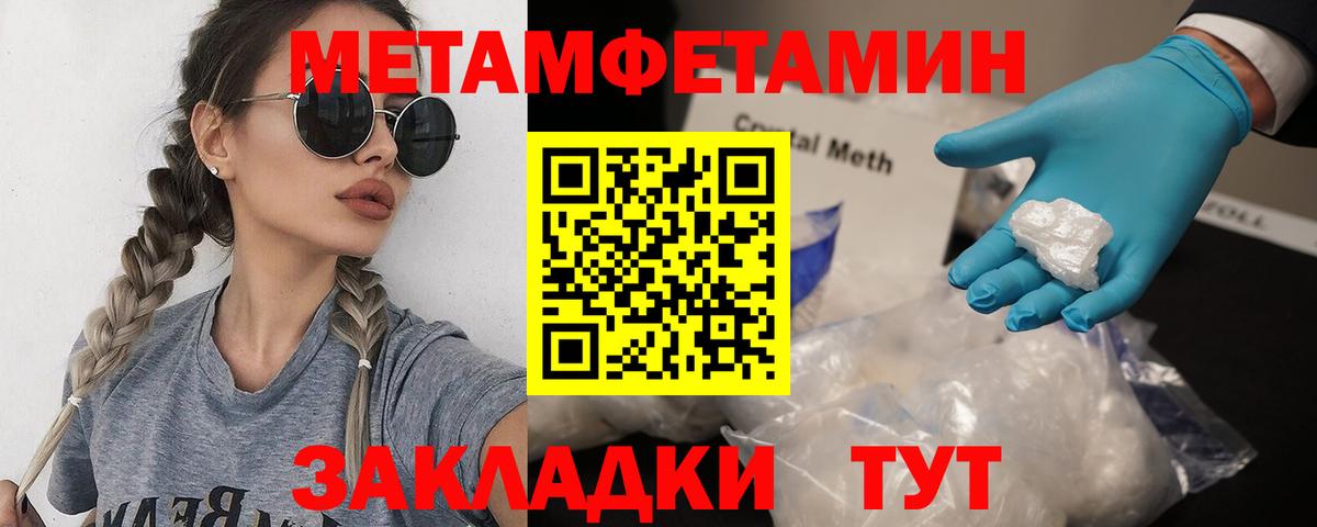 Метамфетамин пудра Комсомольск-на-Амуре