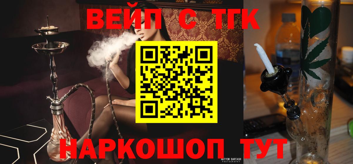 ТГК гашишное масло Комсомольск-на-Амуре